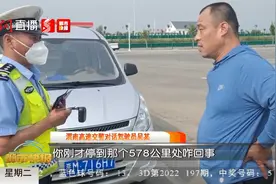 太危险！高速路应急车道上停车睡觉视频封面