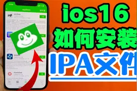 牛蛙助手安装以及ipa安装教程