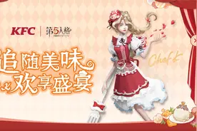 【奇珍时装】渔女-Chef K 游戏内效果展示视频封面