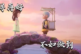 人这辈子，为什么总被伤？（看完醒悟了）