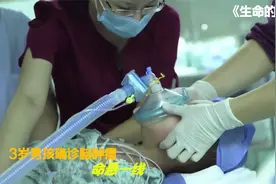 3岁男孩确诊脑肿瘤，多家医院拒收，父母心急如焚！纪录片视频封面