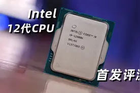 【评测】英特尔12代i9 12900K性能测试！