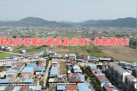 四川射洪经济开发区，这一坝很平坦，以后会主力发展这边吗？视频封面