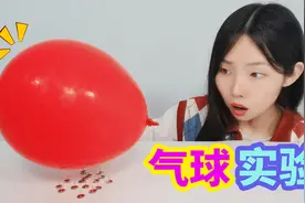 图钉扎气球实验，把气球放在一堆图钉上不会被扎破，会是真的吗？视频封面