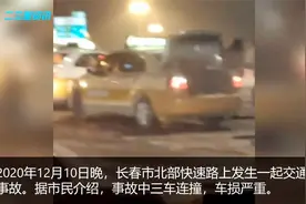 惨烈！长春北部快速路三车连撞，消防到场破拆视频封面
