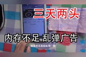 村里二爷688元买的平板，不到2年乱弹广告，卡的根本用不了视频封面