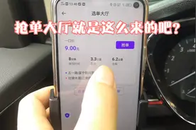 滴滴出行，这就是花小猪的派单机制，抢单大厅就是这么来的视频封面
