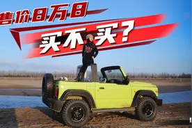 加价吉姆尼魔改敞篷，小姐姐横穿越野乐园丨野生11视频封面