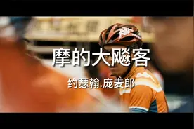 天才还是疯子？庞麦郎的这首《摩的大飚客》，听完您来判断！视频封面