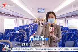 新线路！清远到广州最快16分钟，广清城际票价最低5元|今日最新闻视频封面