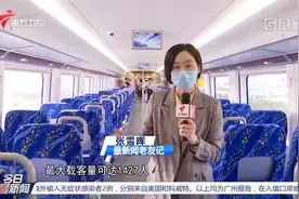 新线路！清远到广州最快16分钟，广清城际票价最低5元|今日最新闻视频封面