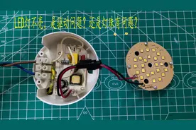 LED灯不亮，教你快速确定是驱动问题，还是灯珠问题视频封面