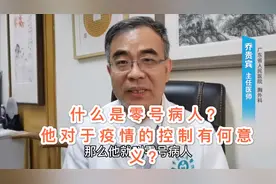 零号病人是什么？对于疫情的控制有什么意义？视频封面