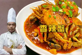 大厨教你“大闸蟹”的宰杀全过程和口味蟹的做法，比口味虾好吃！