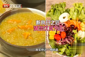 36小时轻断食减肥法，教你复食日应该怎么吃视频封面