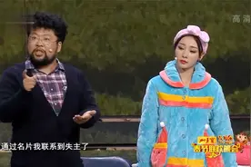 春晚：丈夫平白无故丢三千块，柳岩气得想打死自己，逗翻全场视频封面