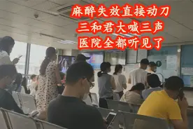 深圳医院龙华分院，招聘保安保洁工，看看医院的工资待遇怎么样？视频封面