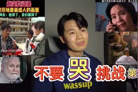 【不要哭挑战】最后听到她哭的那一刻，我崩溃了！视频封面
