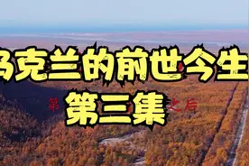 乌克兰的前世今生十月革命之后视频封面
