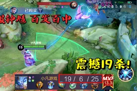 王者排位：国服钟馗百发百中，砍下19杀，超越98.9%玩家！视频封面