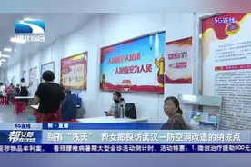 别有冻天  记者探访武汉一防空洞改造的纳凉点视频封面