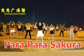 零基础简单32步《浪漫樱花》旋律好听超带感 时尚舞步 原创附教学