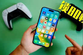 120帧是真的假的？iPhone14 Pro Max刷新率测试，还是锁80帧吗视频封面