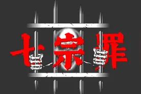 七宗罪从哪里来？具体指什么？