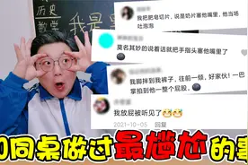 上学时的尴尬瞬间，同桌摔在我屁股上，我没忍住“放了个屁”视频封面