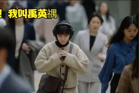 Netflix高分剧《非常律师禹英禑》，给生活注入一点甜甜的感觉！视频封面