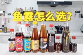 鱼露，悄咪咪提高厨艺的百搭调料！源自中国，两千年古老传承视频封面