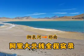 西藏狮泉河至那曲，阿里大北线全程实录视频封面