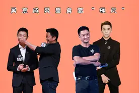 吴京成男星身高标尺，邓超实打实，沈腾水分不少，吴磊有待证实视频封面