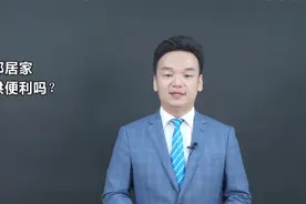 安装燃气管需要经过邻居家，邻居不配合咋办？周旭亮律师权威解读视频封面