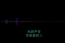 大风声音刮风声 狂风声音音频音场景效声音素材背景配音剪辑音乐视频封面