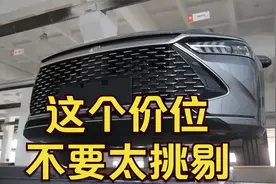 比亚迪秦plus超级混动底盘详解，我看到了厂家的无奈和妥协视频封面
