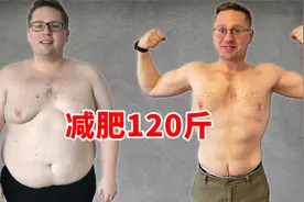 3年瘦了120斤后，我决定去做皮肤切割手术？视频封面