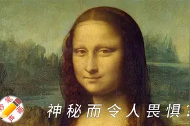 名画《蒙娜丽莎》解读达芬奇的著名画作和绘画技巧视频封面