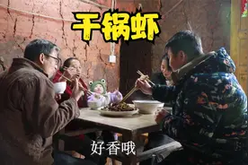 把芋头挖了重新种上，思雨做了一份干锅虾，一个顶三个好巴适视频封面
