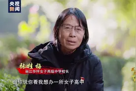 张桂梅：学生比我幸福就足够了