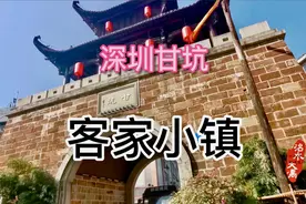 正悄悄美丽蜕变的深圳甘坑客家小镇｜治水大禹的旅行漫记