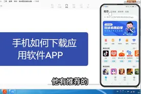手机如何下载App软件，一看就会了视频封面