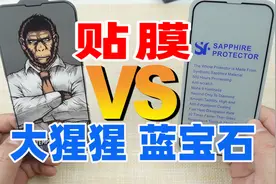 手机贴膜哪家强？钢化玻璃和蓝宝石对比评测视频封面