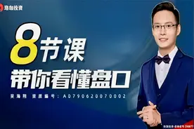 第二讲：五档盘口视频封面