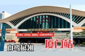 厦门站外形如白鹭展翅的白色建筑，体现了厦门城市风貌与时代感视频封面