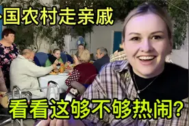 和丈母娘一起，去俄罗斯农村串亲戚，最疼爱的小姨子全程解说！视频封面