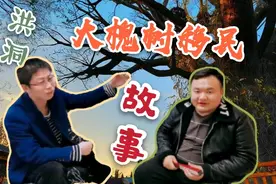 细说历史上大槐树移民事件始末，带你了解百万移民何去何从