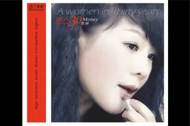 曼丽 Money - 女人三十 粤语经典 试音碟 女声专辑