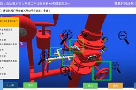 消防设施操作员实操仿真系统中级防烟排烟系统工作状态判断视频封面