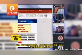 北理工教授正视频开会，一名女性突然入镜对其一番亲吻，校方回应视频封面